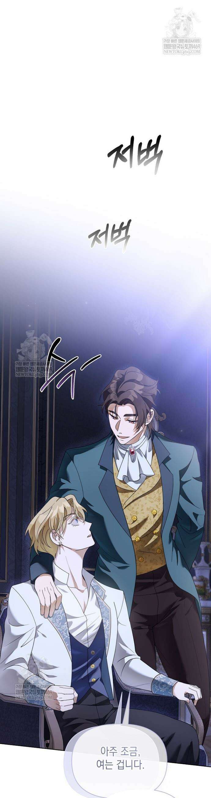 블라인드 파티 2화 7