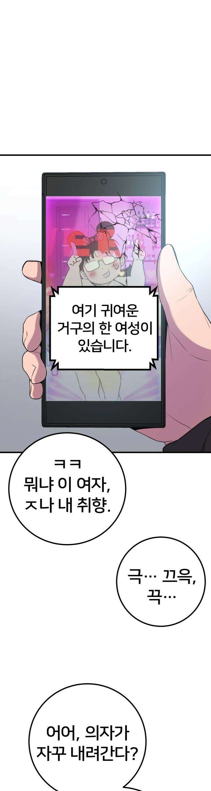 소년경찰 - 36화 1