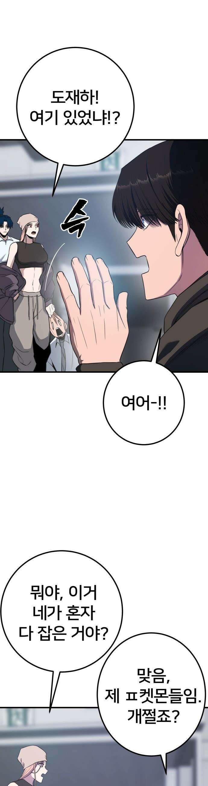 소년경찰 - 36화 3