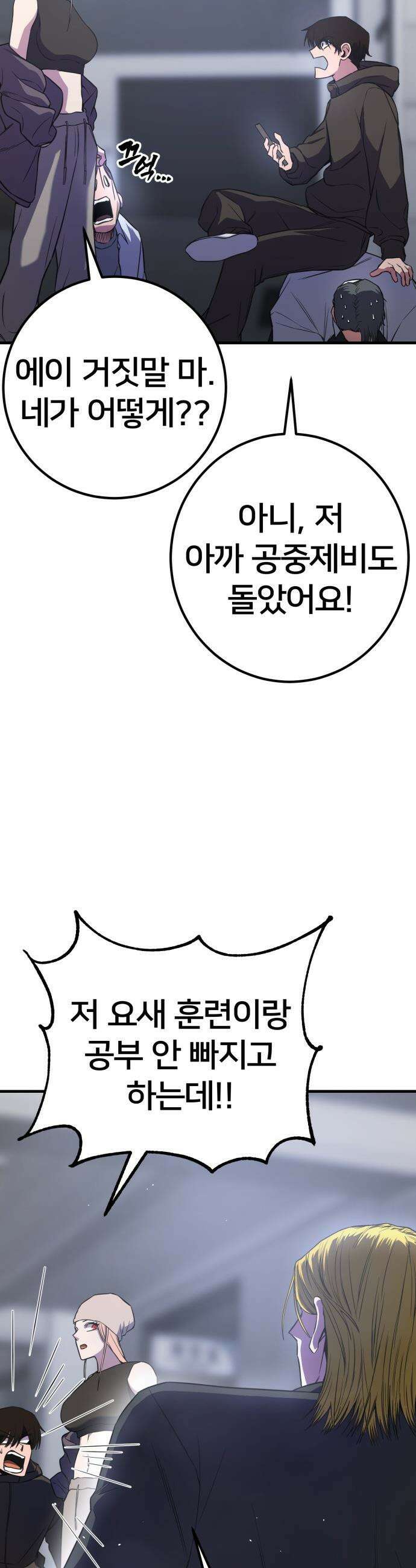 소년경찰 - 36화 4