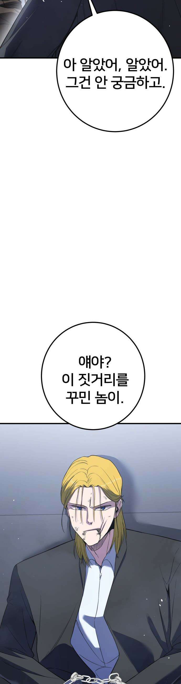 소년경찰 - 36화 5