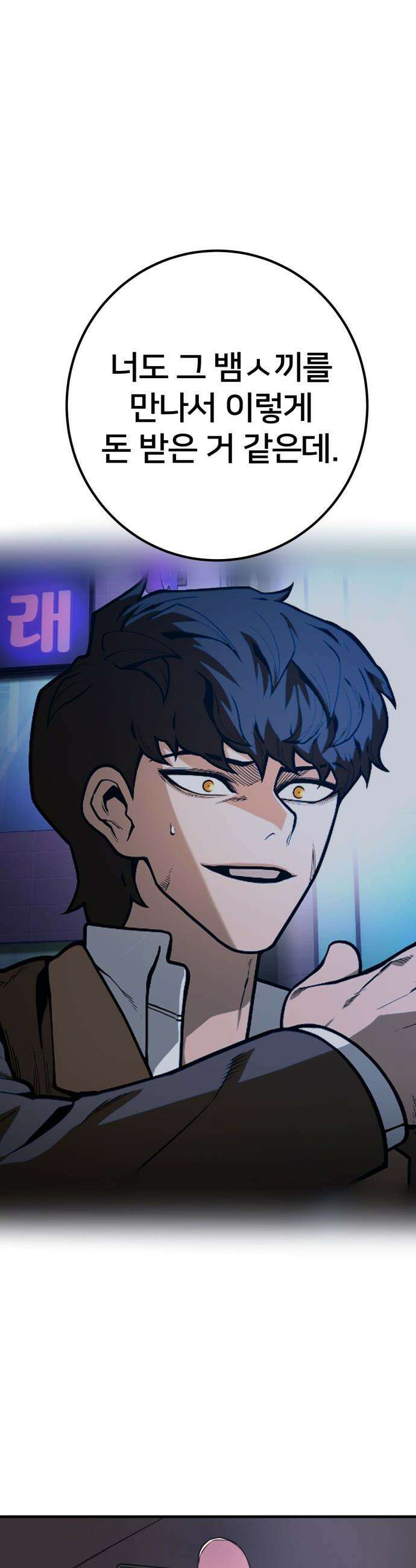 소년경찰 - 36화 9