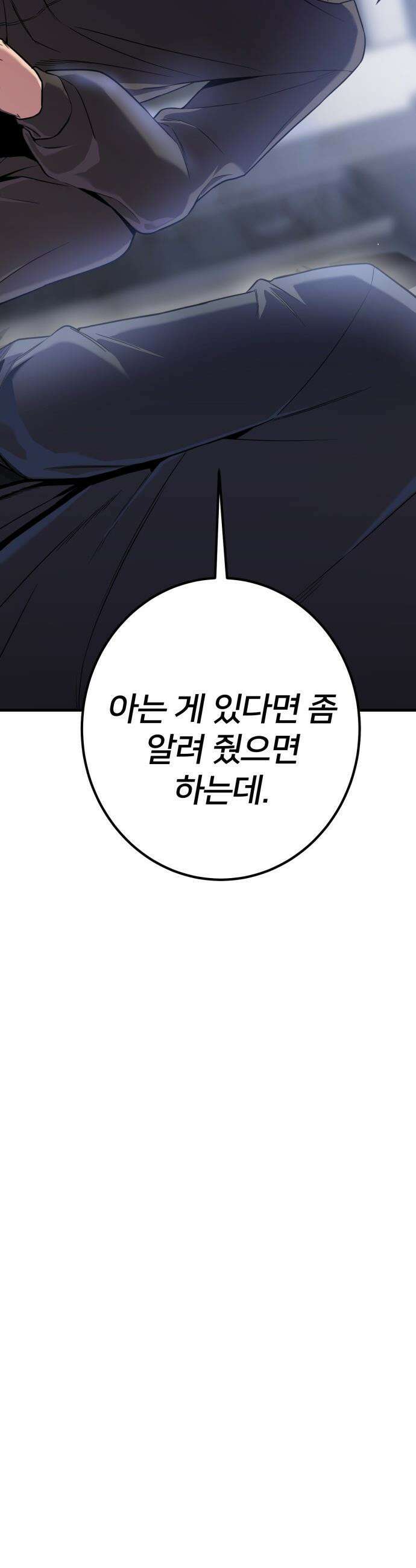 소년경찰 - 36화 11