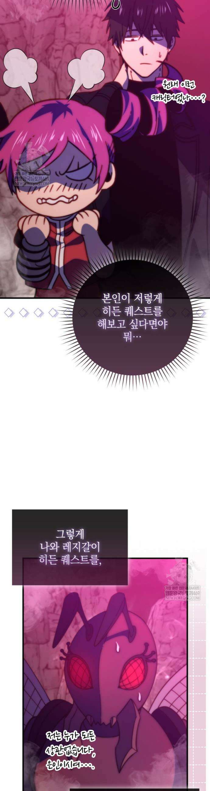 무공으로 레벨업하는 마왕님 158화 6