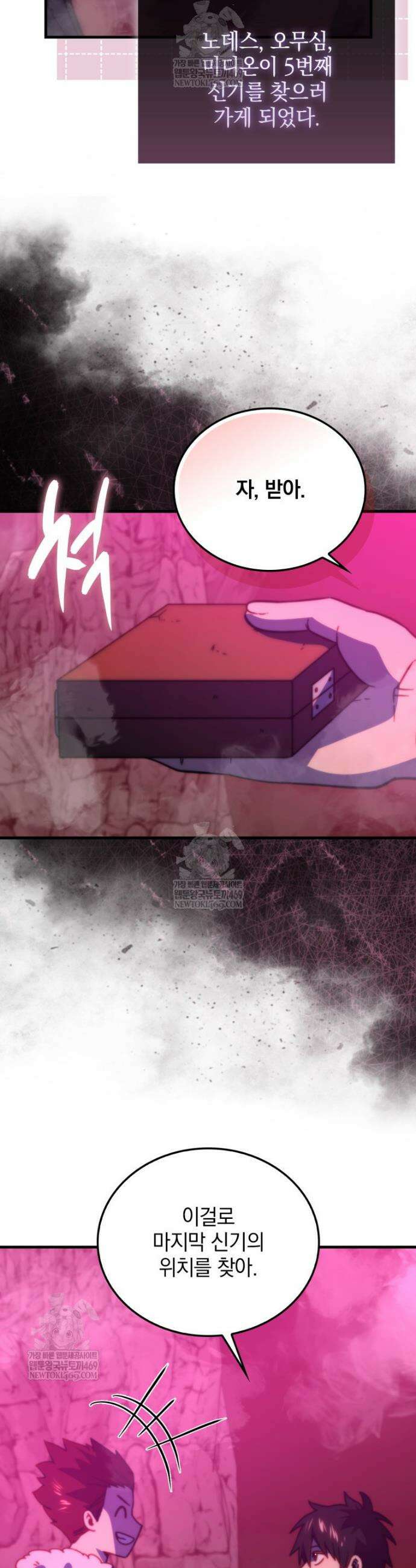 무공으로 레벨업하는 마왕님 158화 7