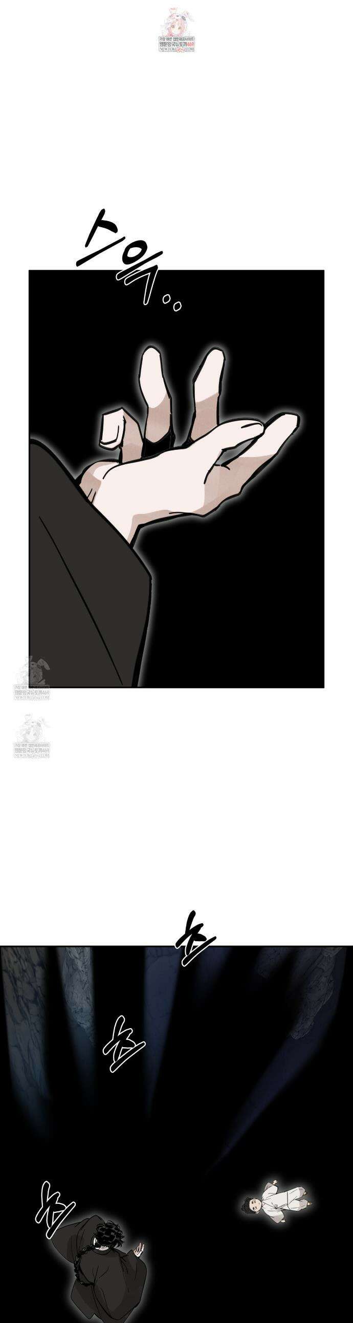 팔재 160화 1