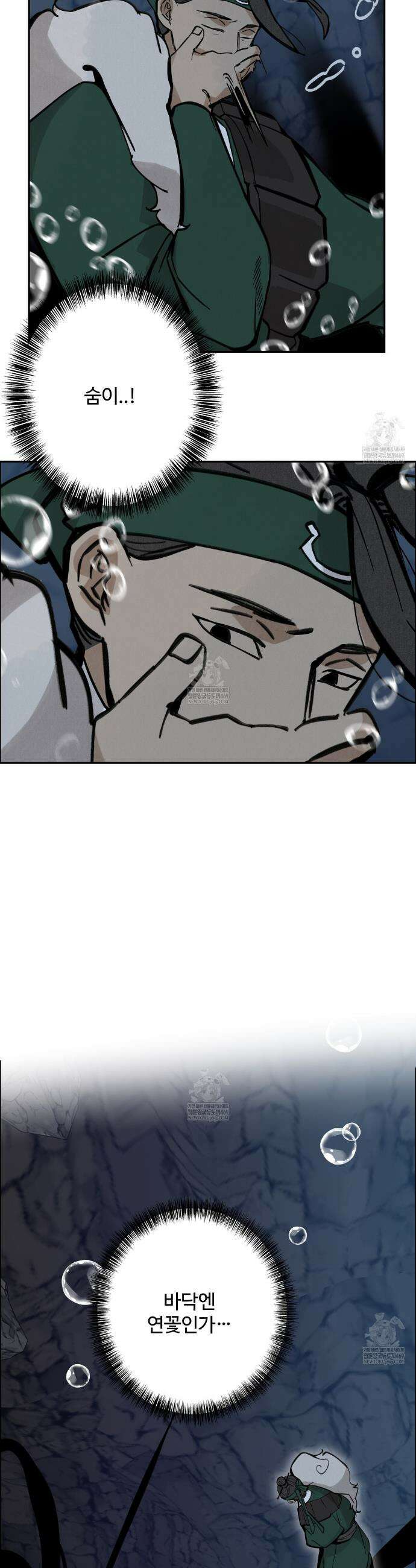 팔재 160화 4