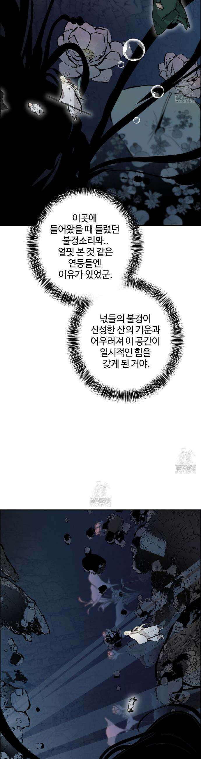 팔재 160화 5