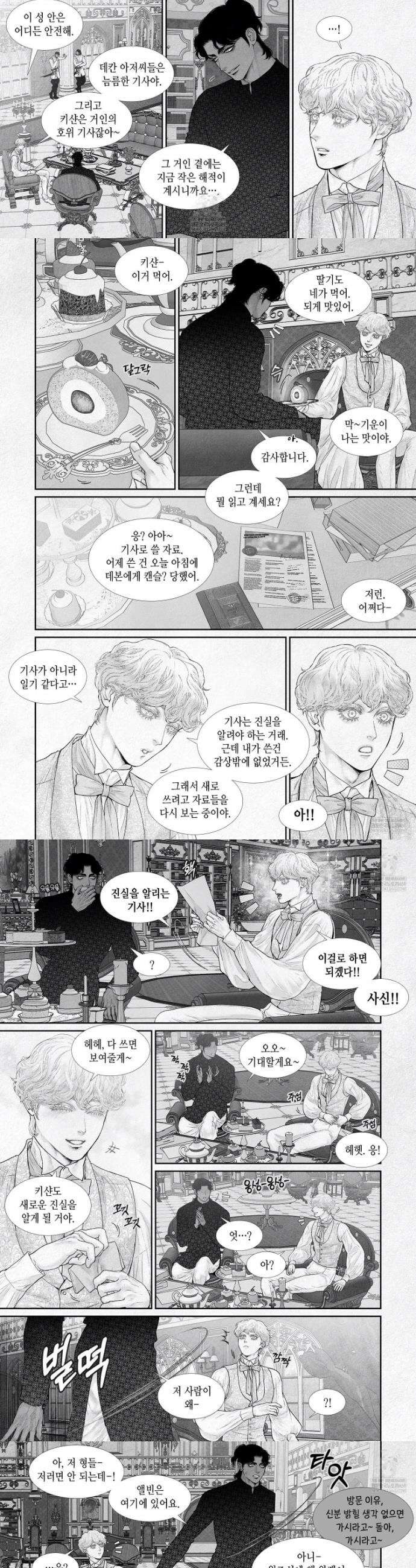 an Abyss : 검불의詩 170화 2
