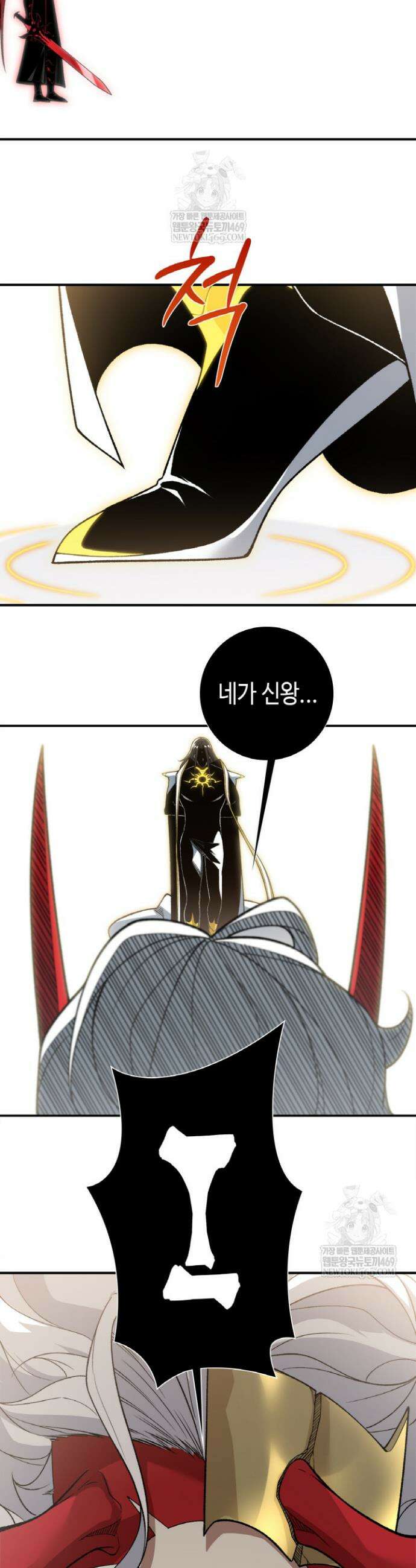 내 안에 최종보스가 들어왔다 140화 3