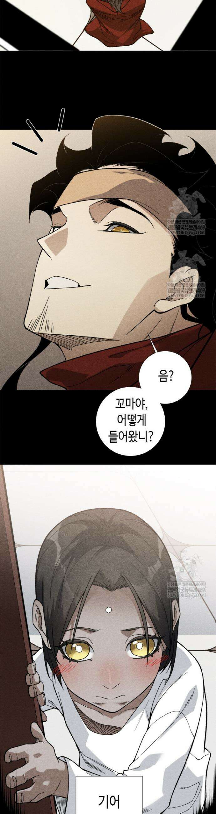 내 안에 최종보스가 들어왔다 140화 5