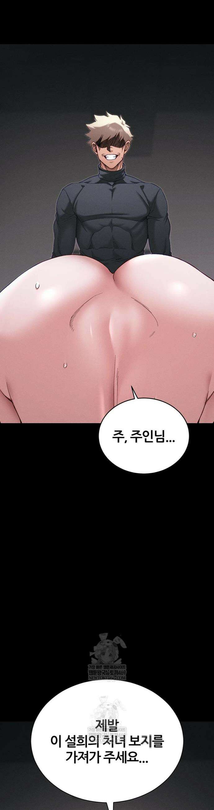 일진녀 길들이기[탑툰] 63화 2