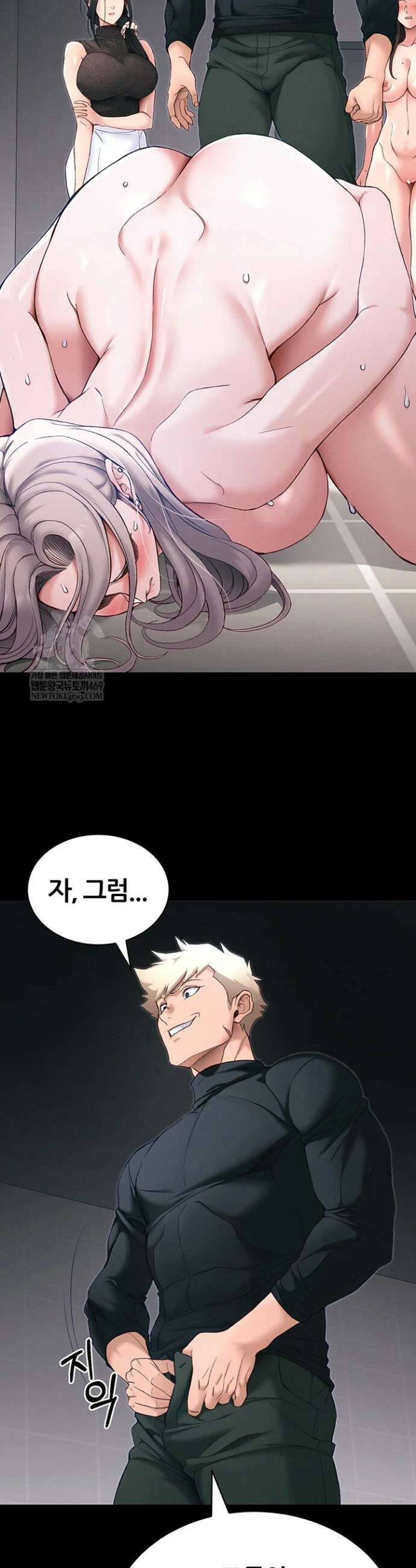 일진녀 길들이기[탑툰] 63화 5