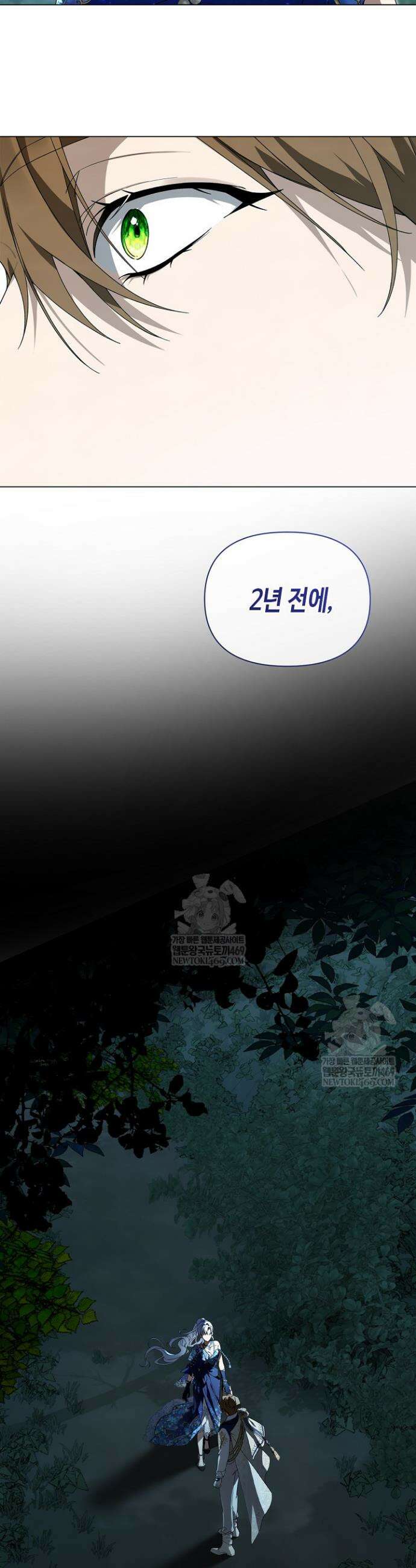 새를 잊은 마녀에게 47화 2