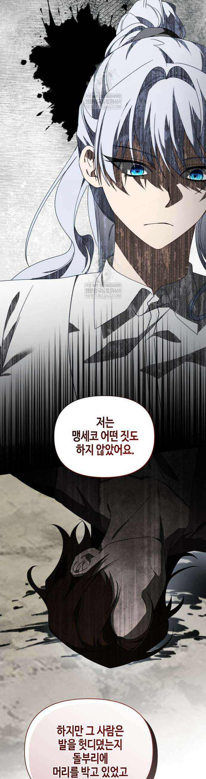 새를 잊은 마녀에게 47화 10