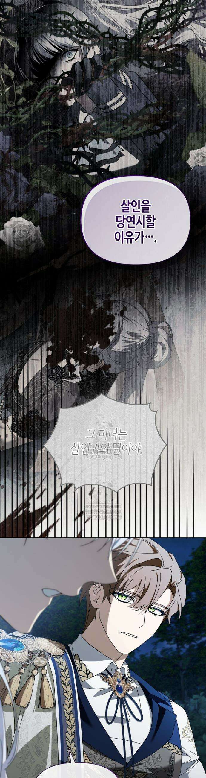 새를 잊은 마녀에게 47화 17