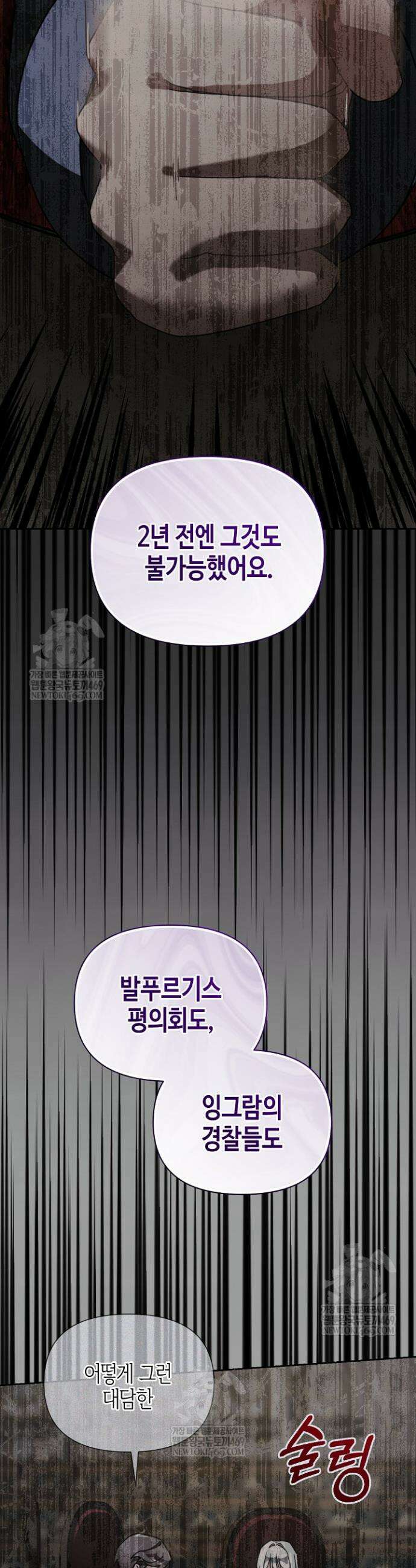 새를 잊은 마녀에게 47화 22
