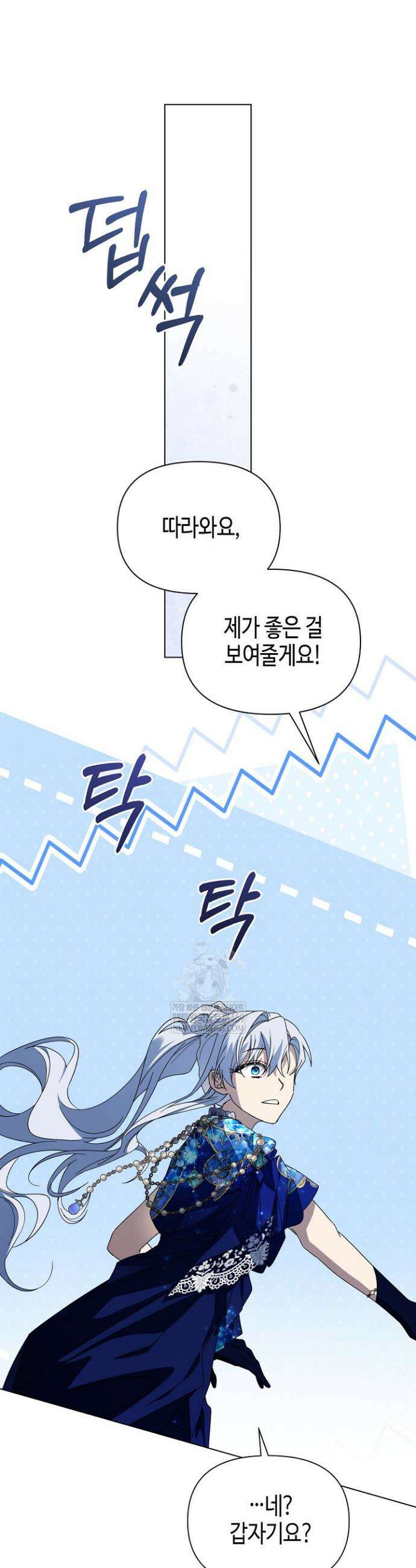 새를 잊은 마녀에게 47화 40