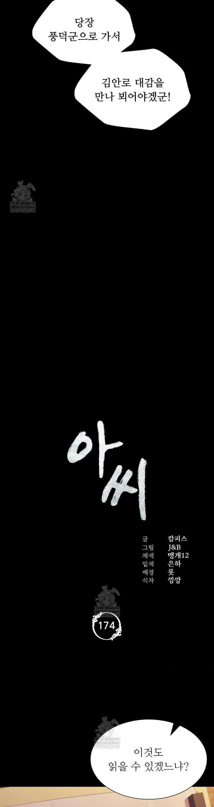 아씨 174화 3