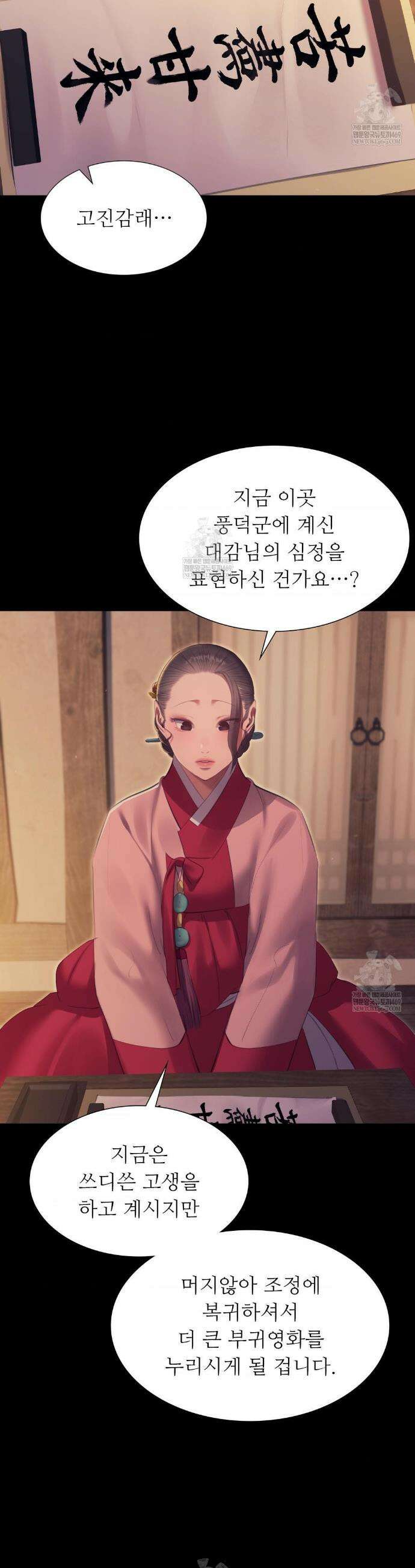 아씨 174화 4