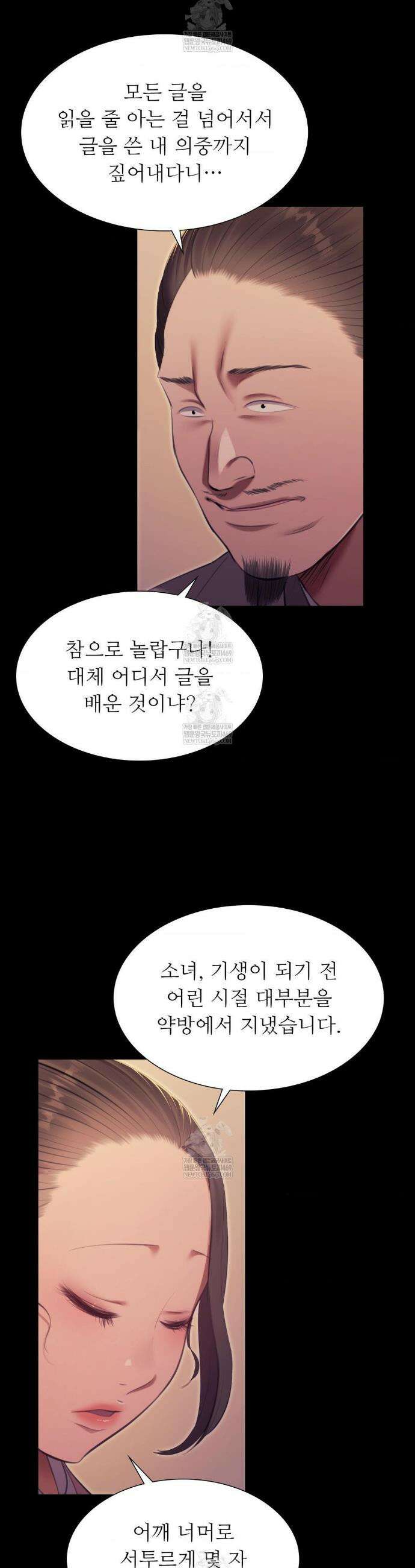 아씨 174화 5