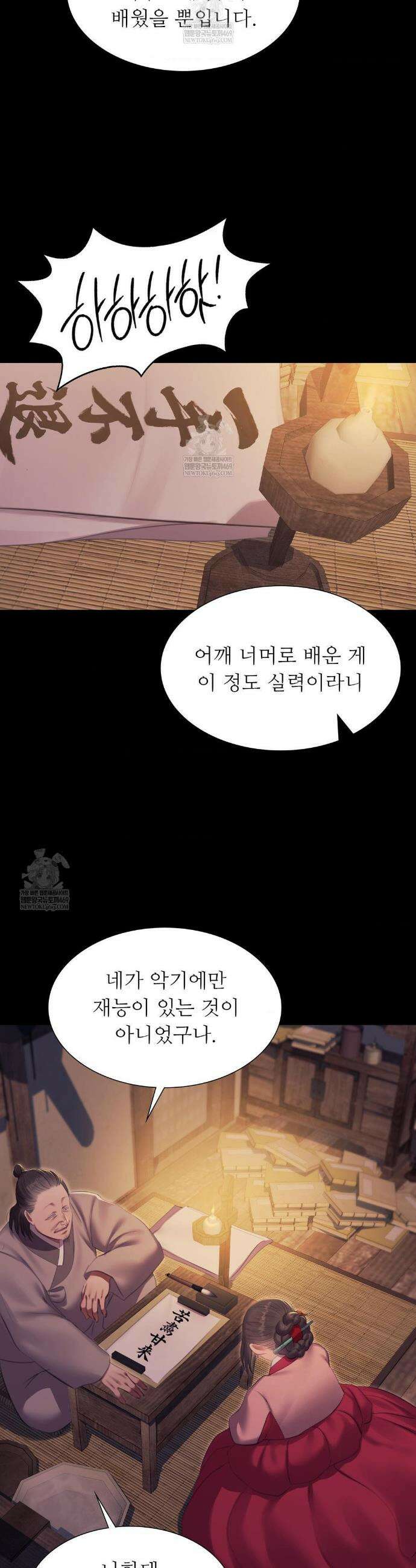 아씨 174화 6