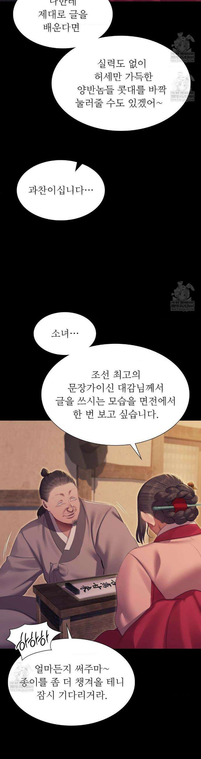 아씨 174화 7