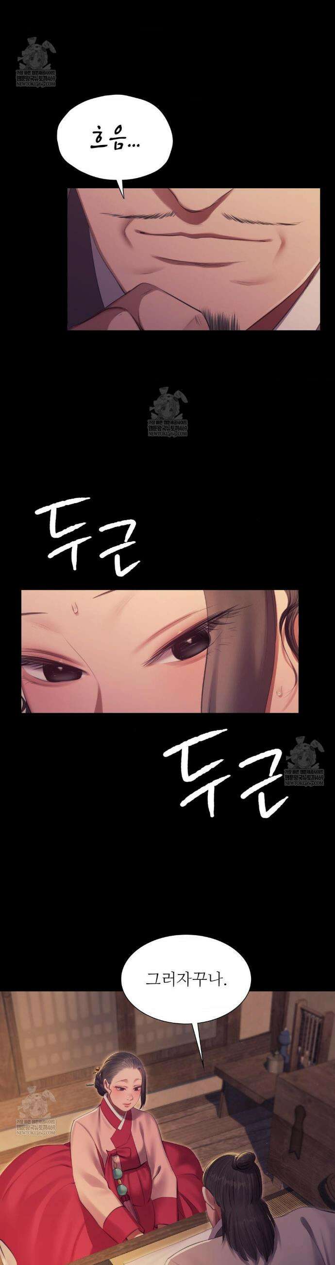 아씨 174화 9