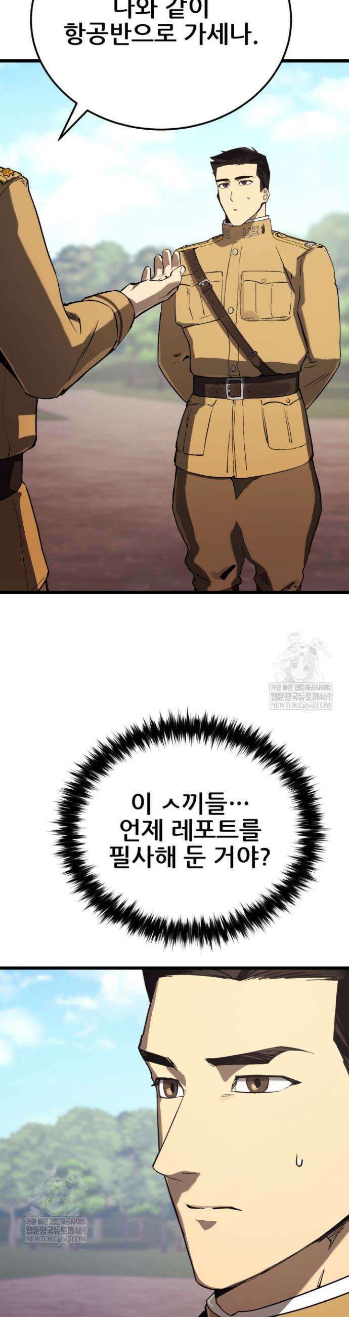 검은머리 미군 대원수 26화 11