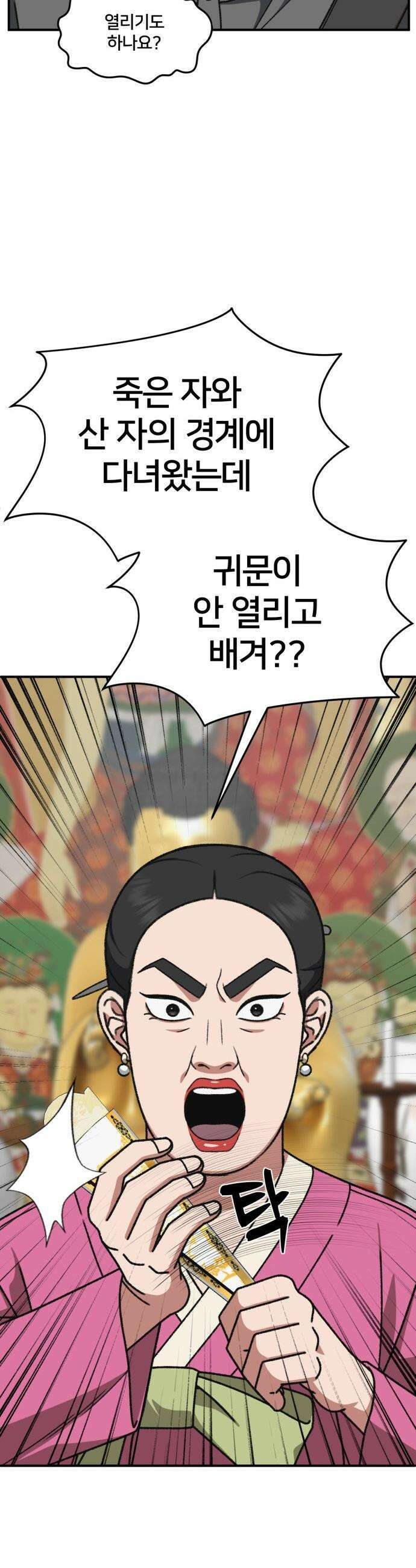나를 바꿔줘 - [시즌3] 고독수 8 8