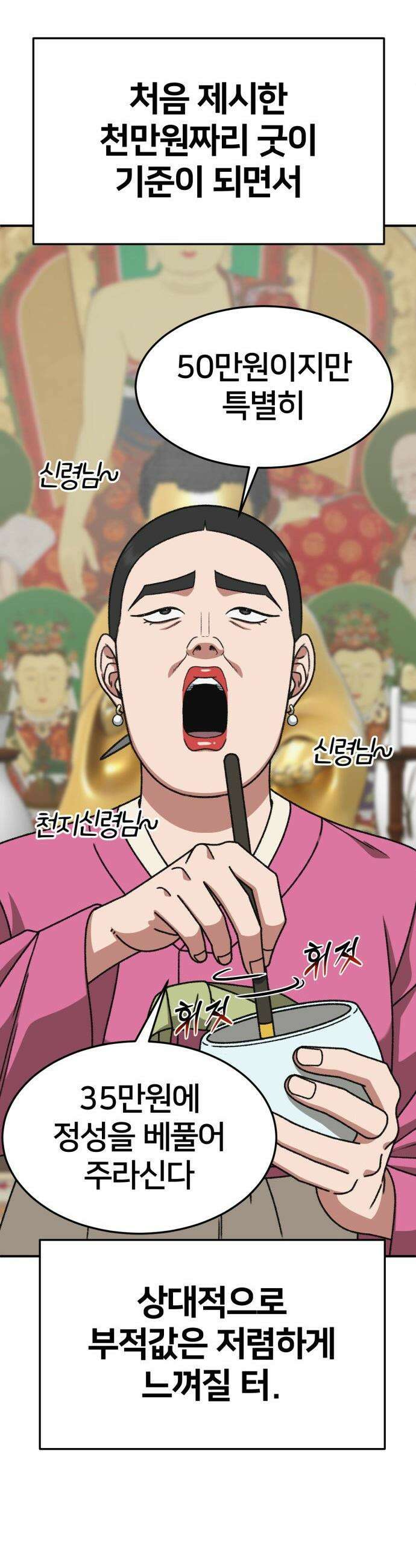 나를 바꿔줘 - [시즌3] 고독수 8 20