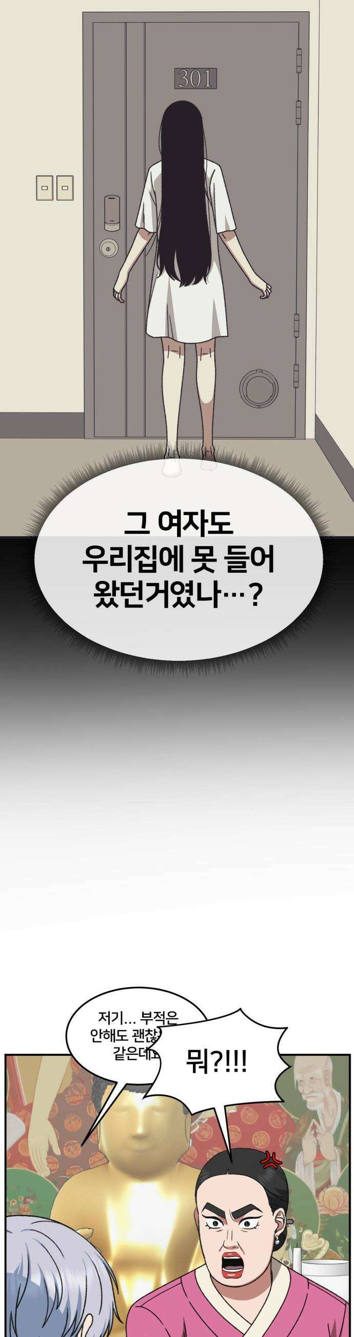 나를 바꿔줘 - [시즌3] 고독수 8 26