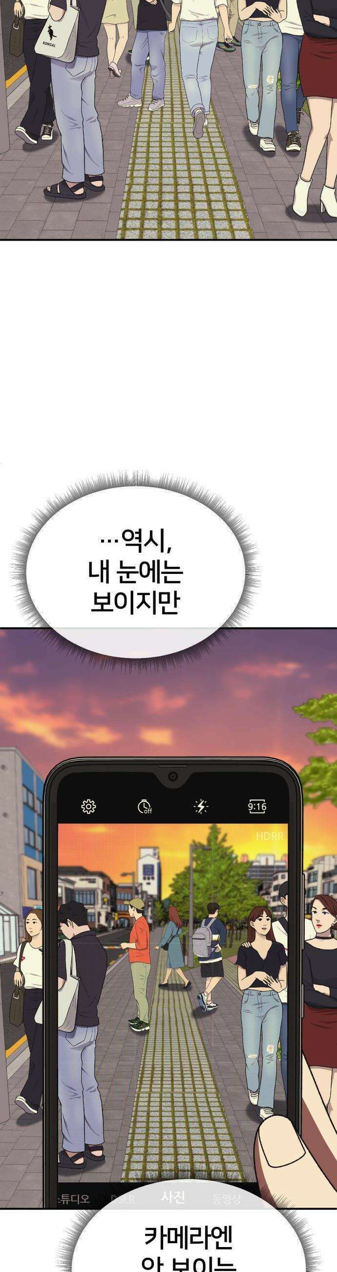 나를 바꿔줘 - [시즌3] 고독수 8 47