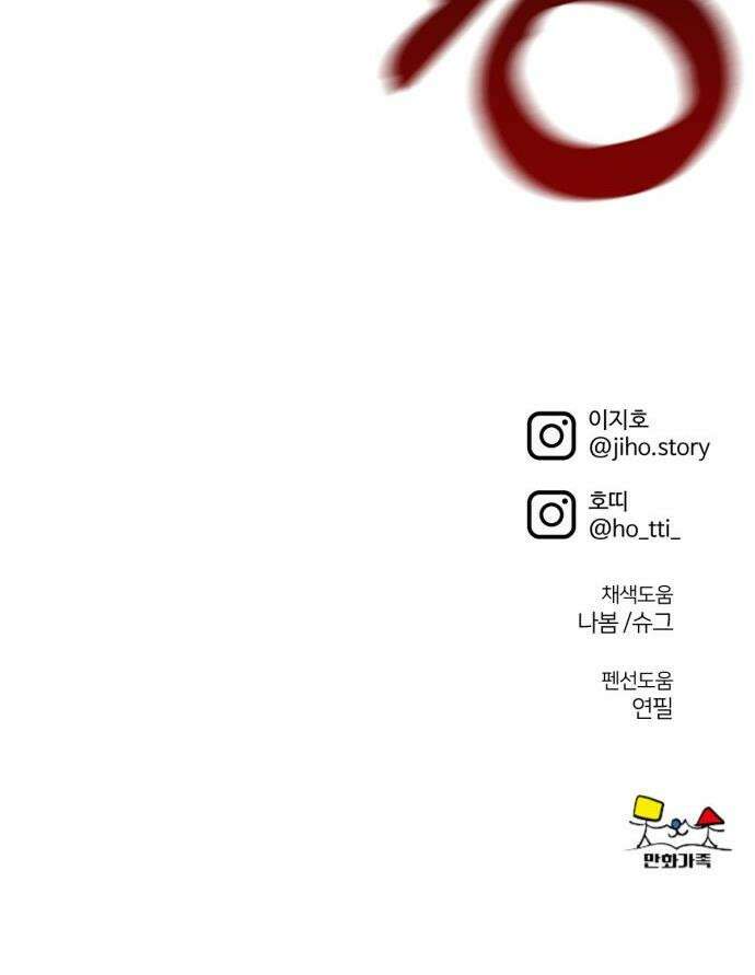 나를 바꿔줘 - [시즌3] 고독수 8 68