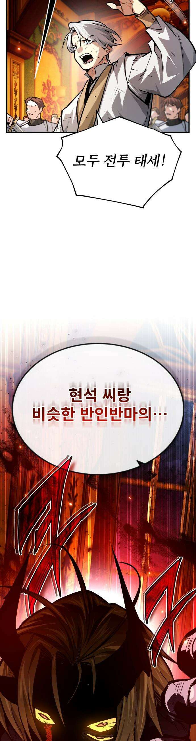 세상에 나쁜 용사는 없다 - 60화 2