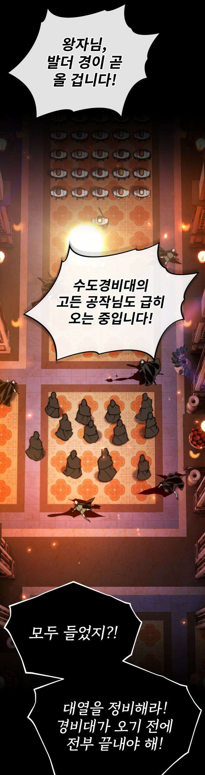 세상에 나쁜 용사는 없다 - 60화 7
