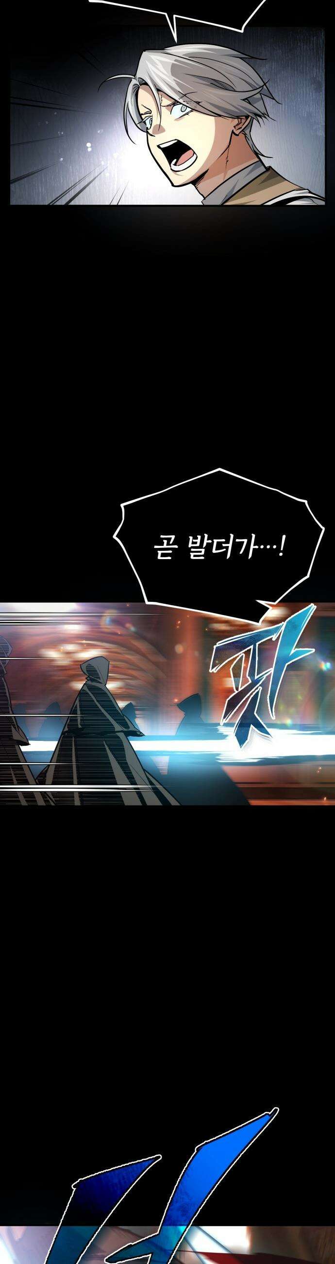 세상에 나쁜 용사는 없다 - 60화 8