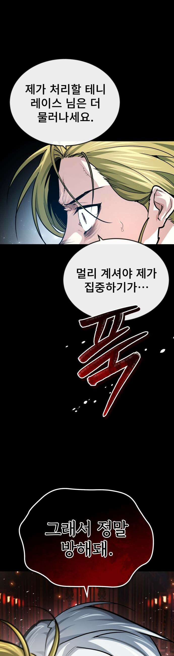 세상에 나쁜 용사는 없다 - 60화 14