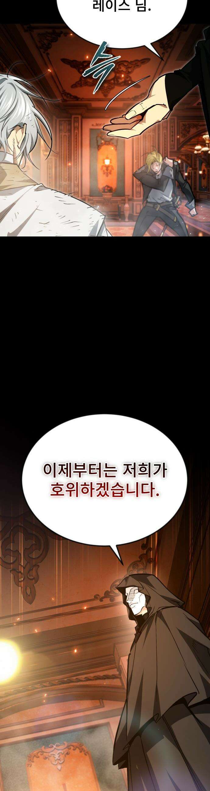 세상에 나쁜 용사는 없다 - 60화 18