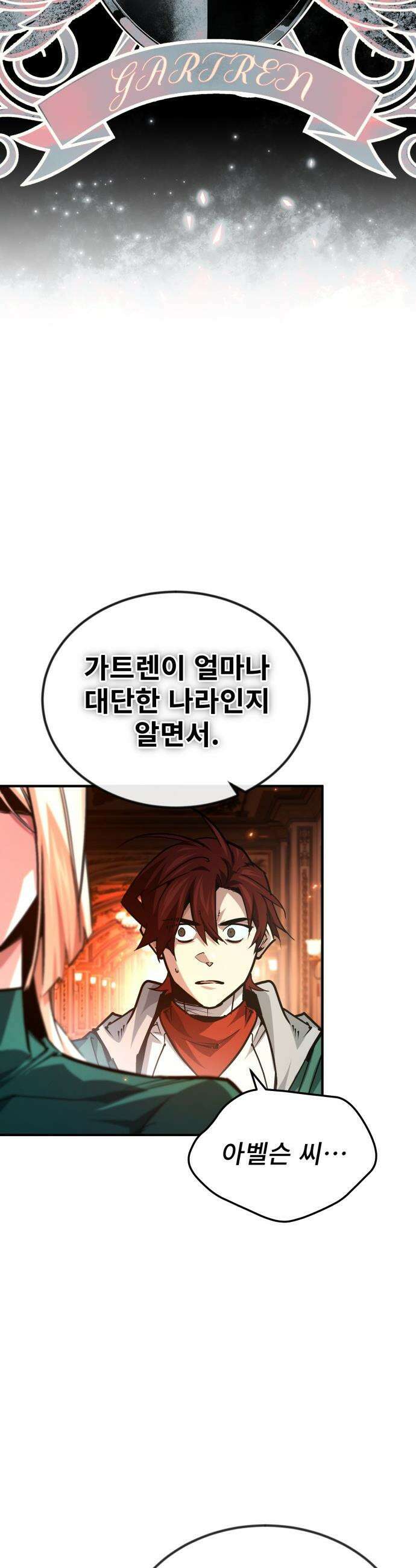 세상에 나쁜 용사는 없다 - 60화 36