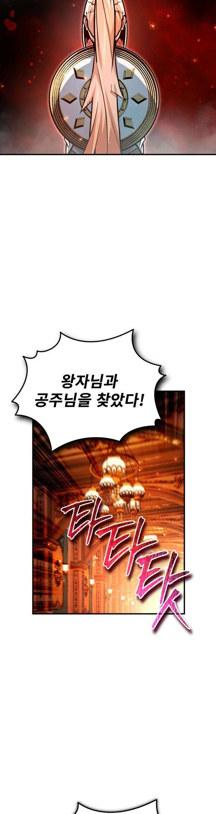 세상에 나쁜 용사는 없다 - 60화 47