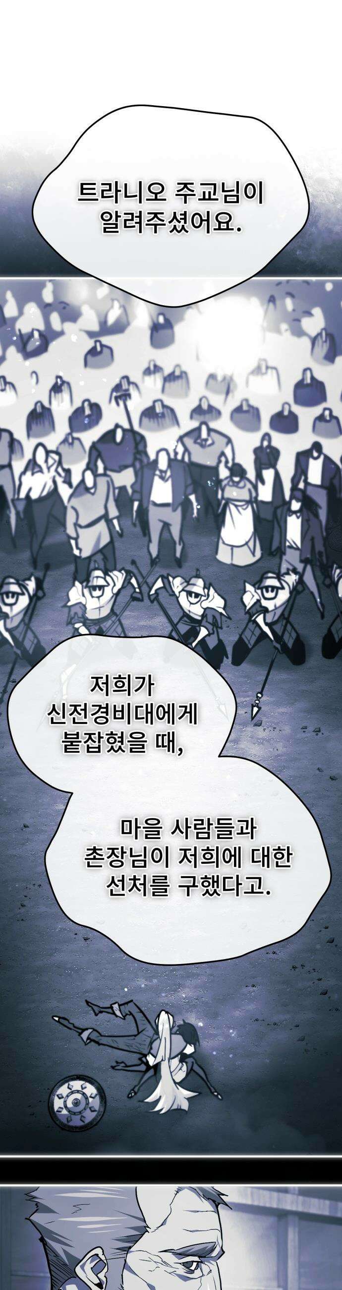 세상에 나쁜 용사는 없다 - 60화 51