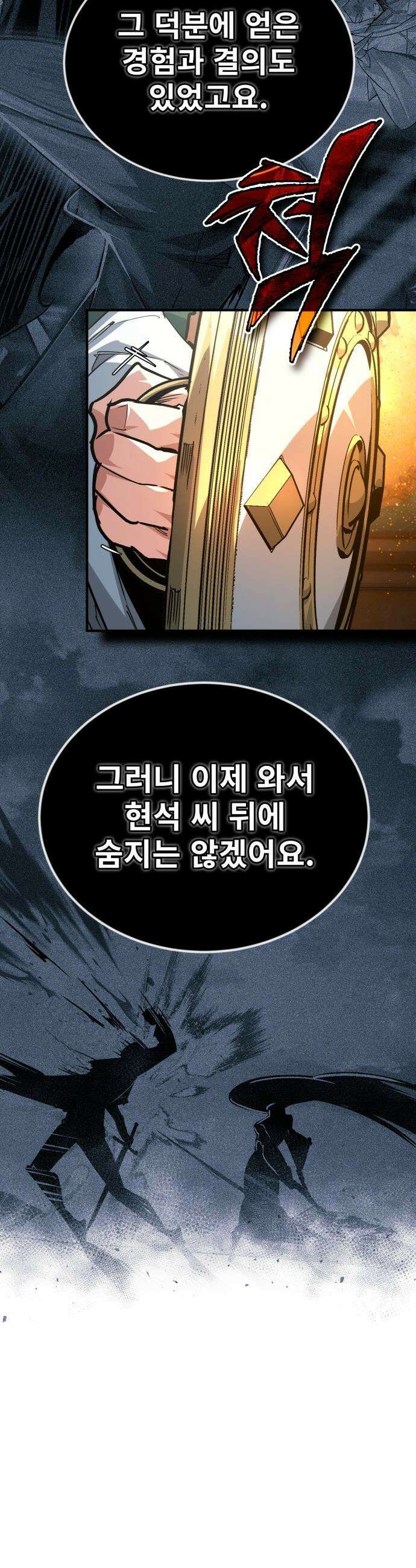 세상에 나쁜 용사는 없다 - 60화 57