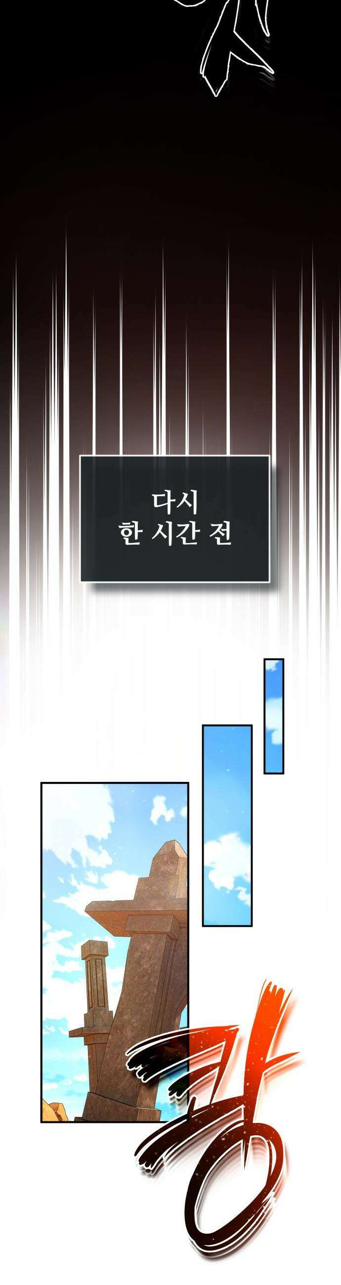 세상에 나쁜 용사는 없다 - 65화 2