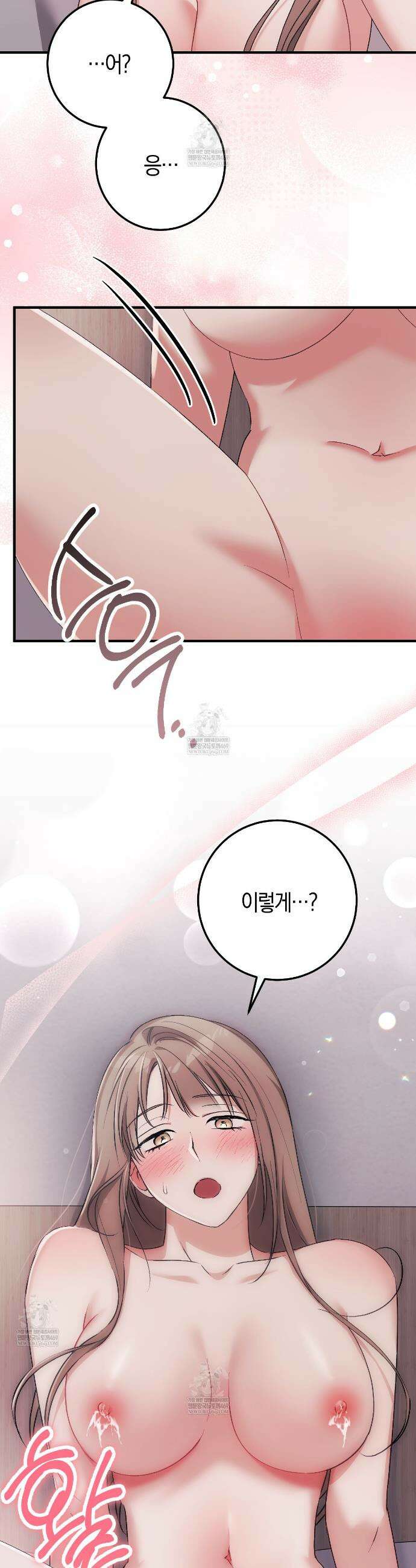 음란한 딸기우유 외전 7화 2