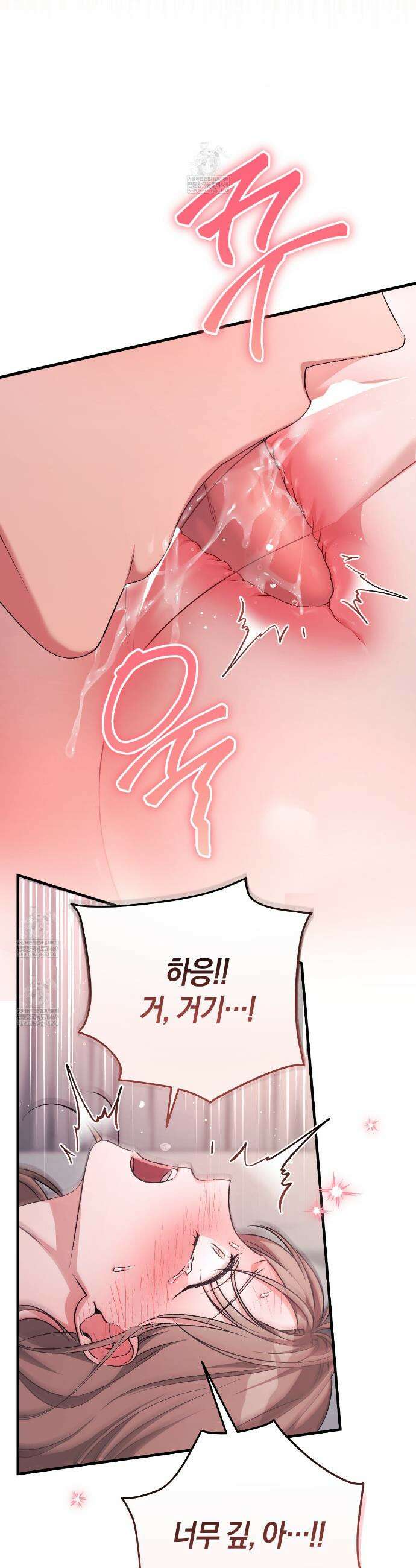 음란한 딸기우유 외전 7화 7