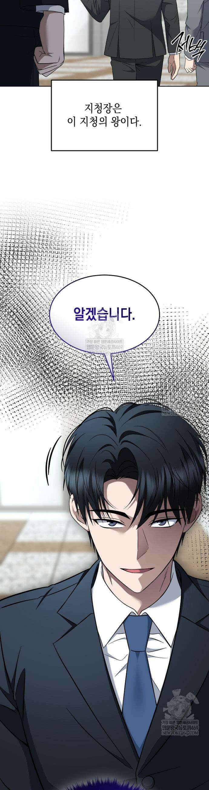 검사 김서진 30화 5