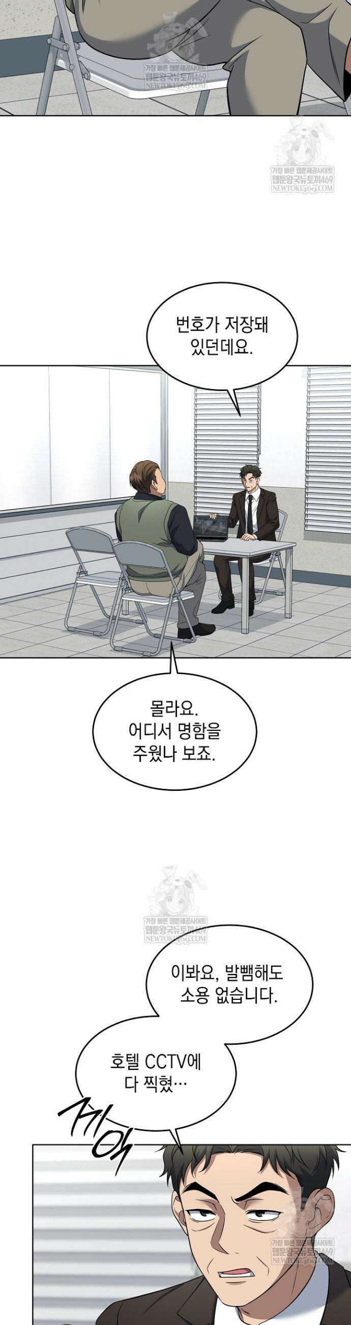 검사 김서진 30화 7