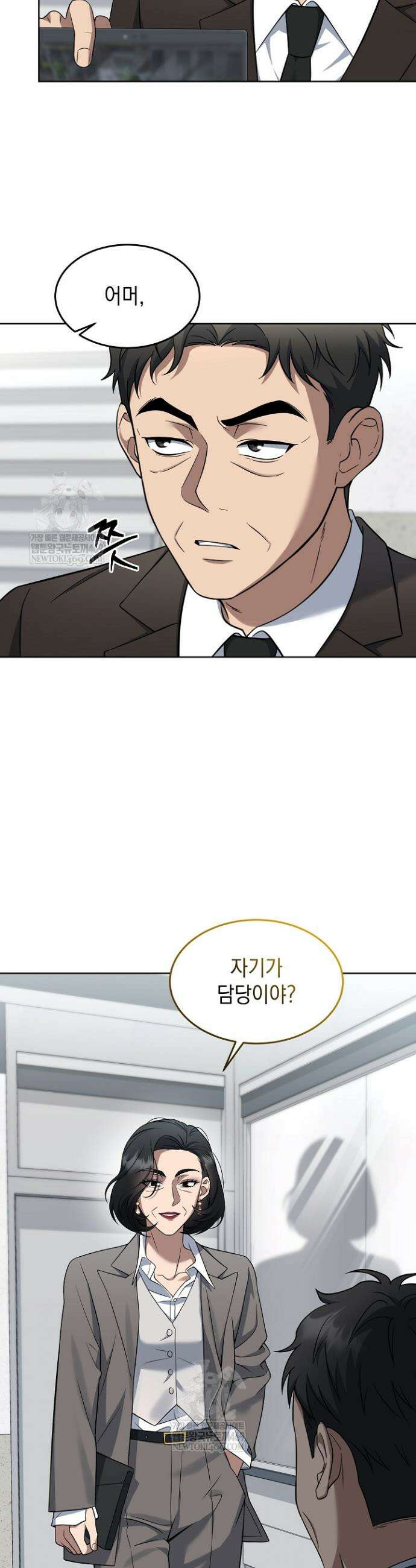 검사 김서진 30화 8
