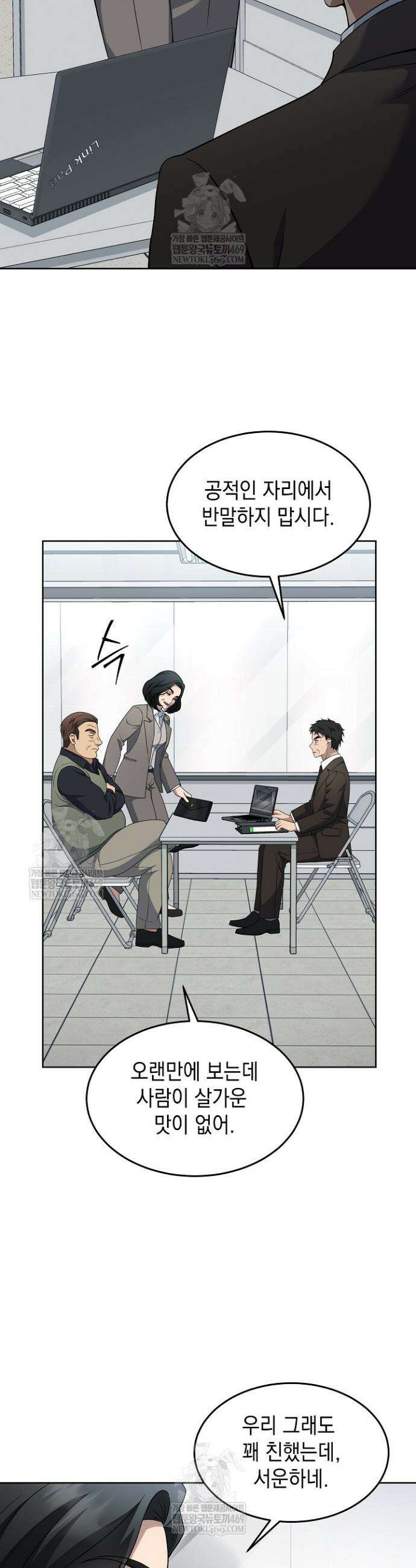 검사 김서진 30화 9